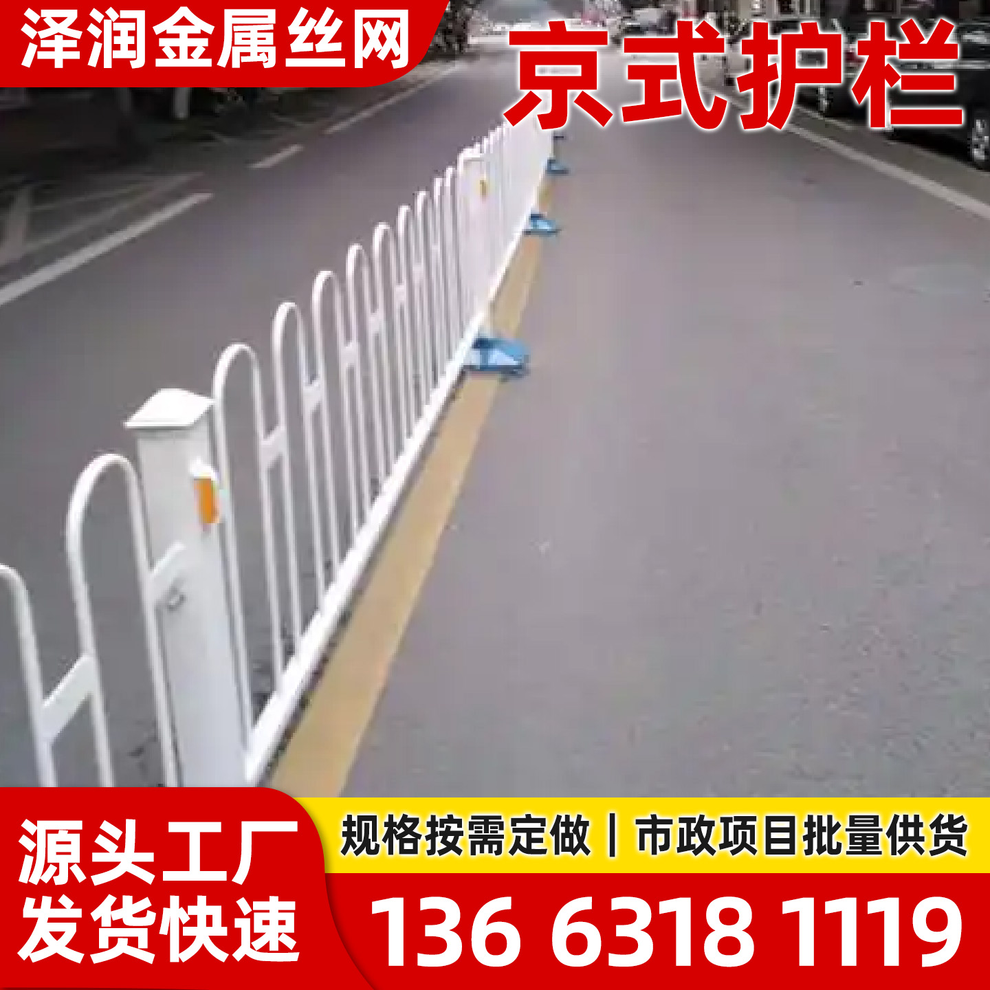 安阳市护栏网京式护栏 - 排名