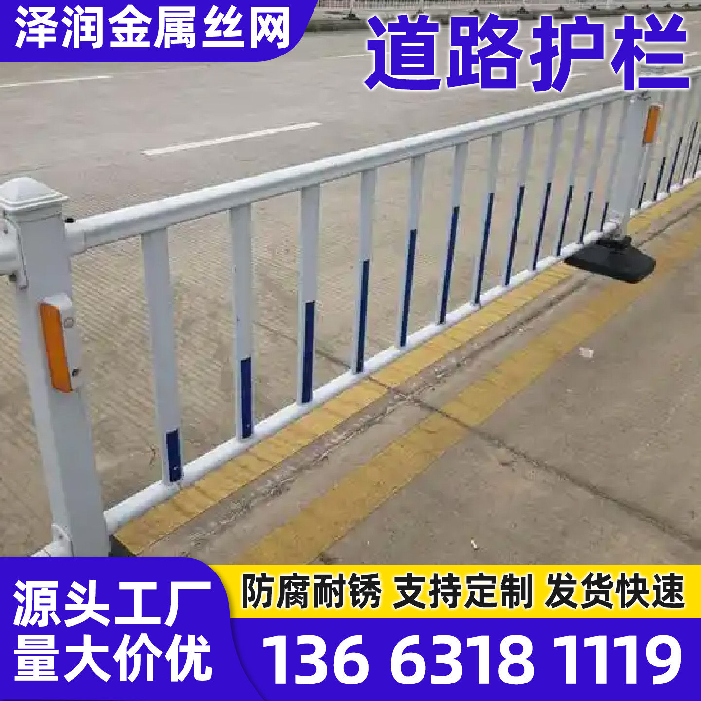 安阳市黄金护栏围墙护栏 - 排名