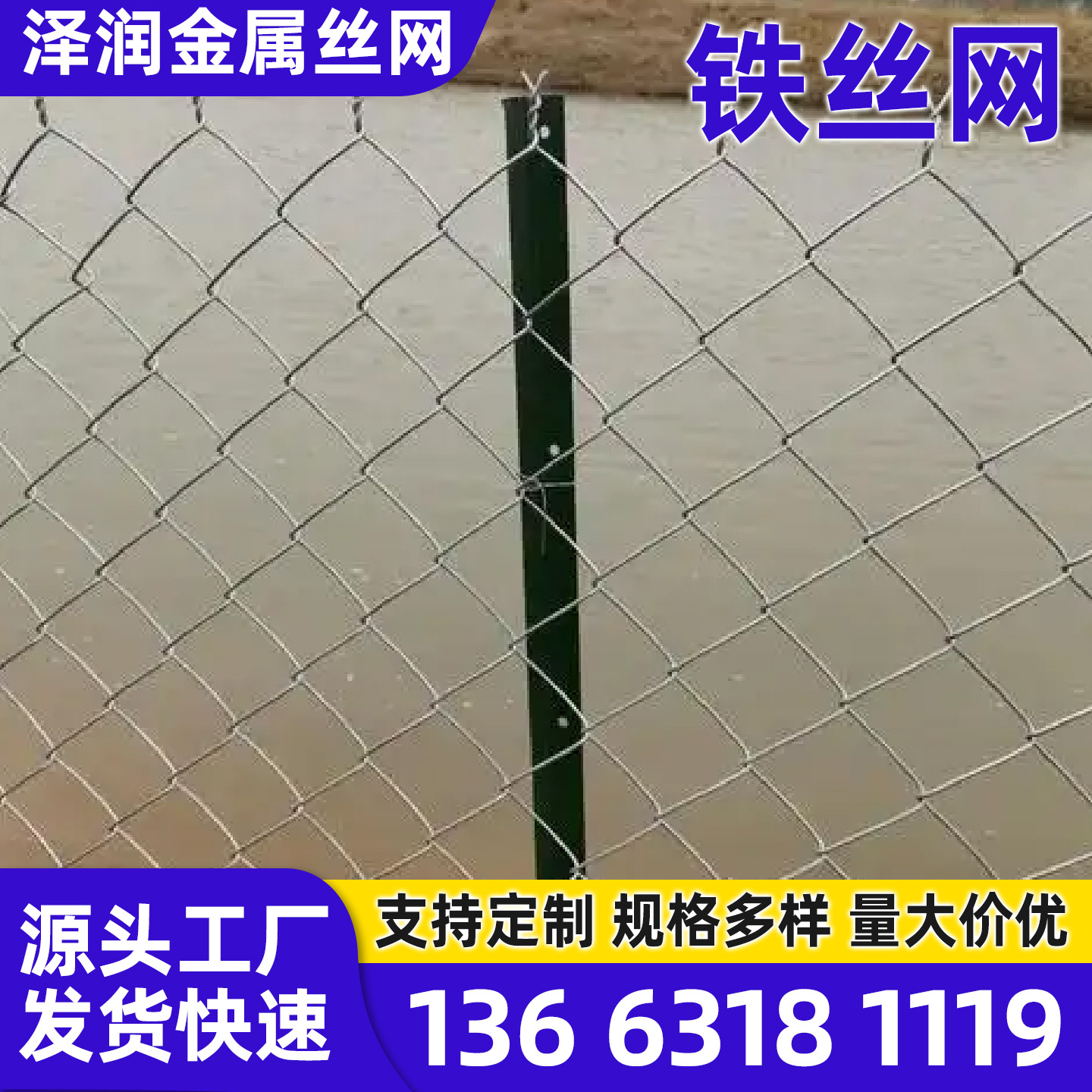 安阳市隔离网围墙护栏 - 方案